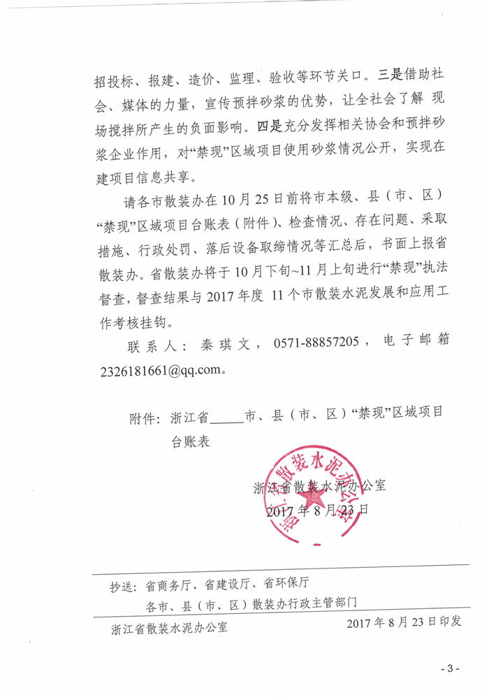 㽭ʡɢbˮkPMһȫʡF֪ͨ