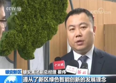 雄安保溫隔熱系統