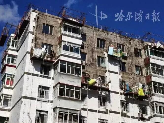 投1.5億!哈市共樂、民香區小區實施節能宜居綜合改造:涉及外墻保溫、防水……